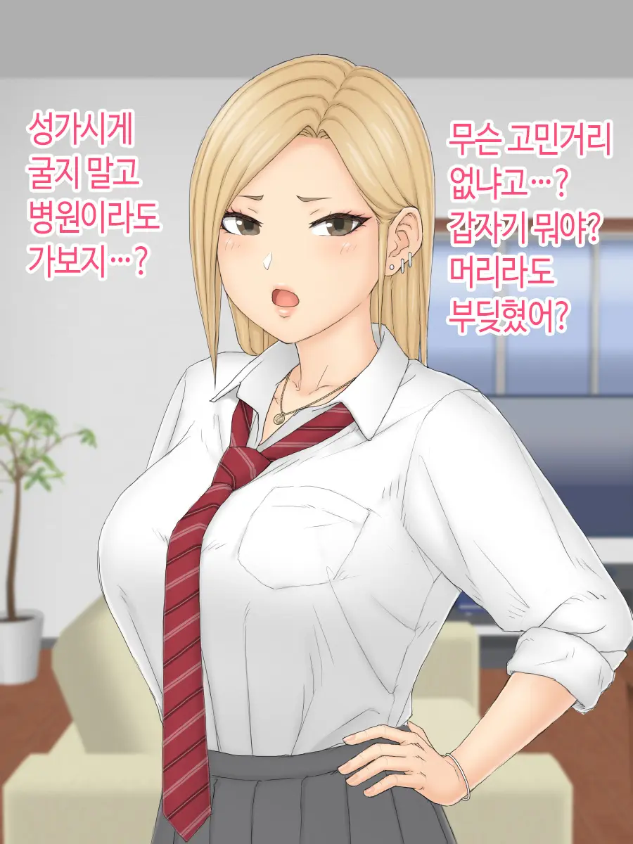 Hitori Musume Rina -Oyagokoro, Shitagokoro- | 외동딸 리나 -부모마음, 속마음-